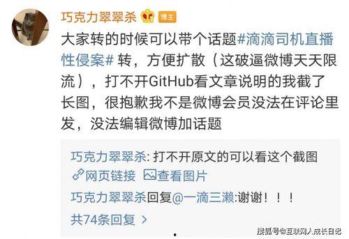 今日德州爆料微博最新消息,揭秘背后惊人真相！